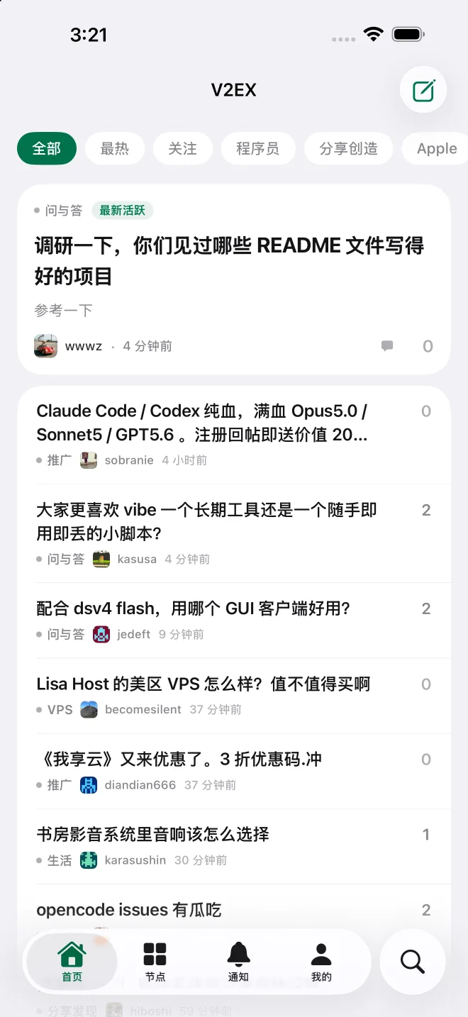 v2Explore home screen